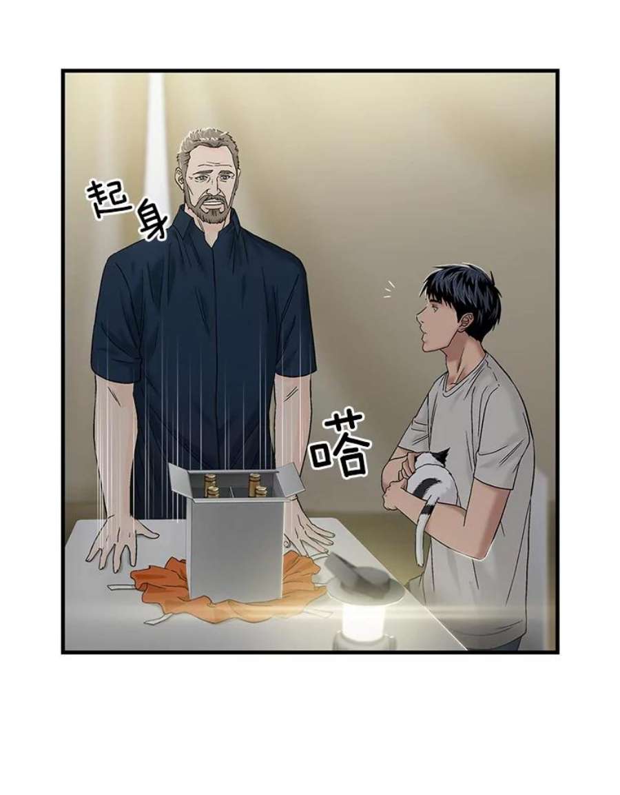 医生耀汉漫画,49.挽救生命 59图