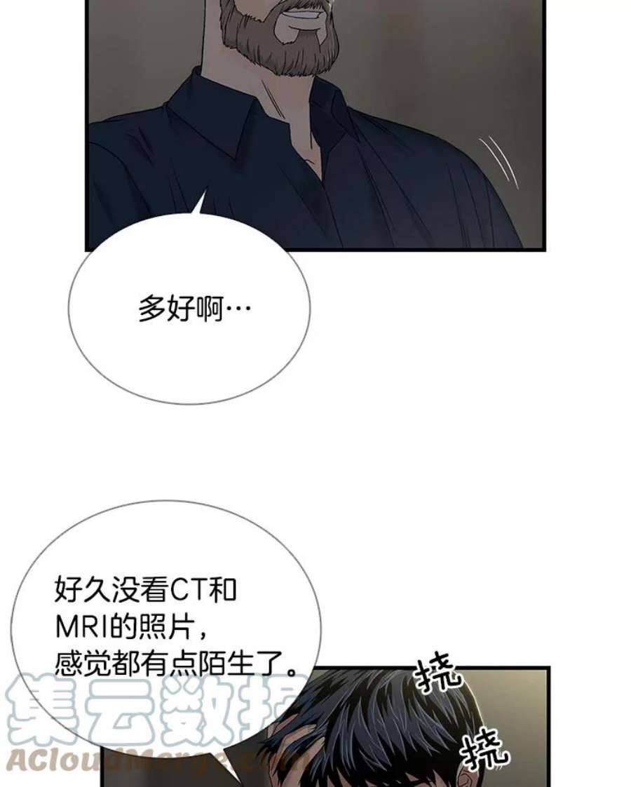 医生耀汉漫画,49.挽救生命 16图