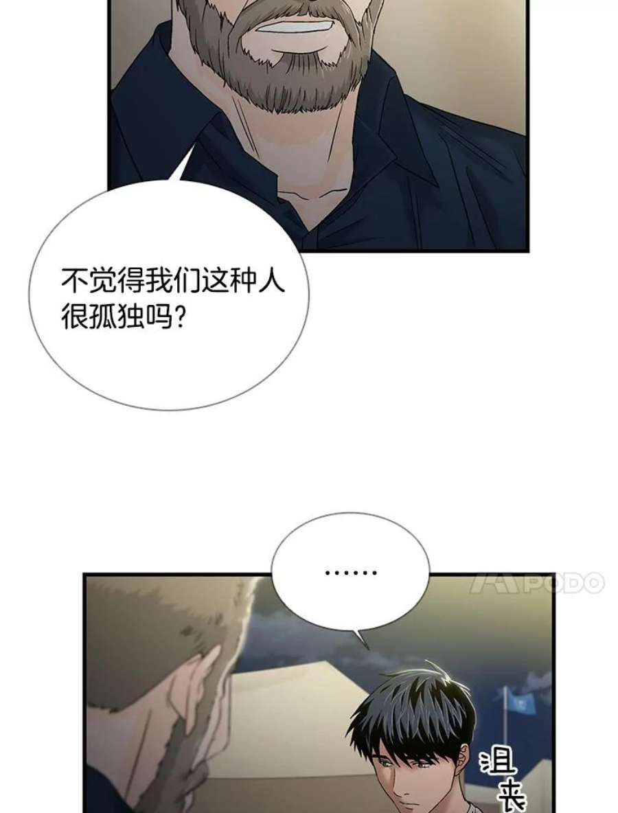 医生耀汉漫画,49.挽救生命 38图