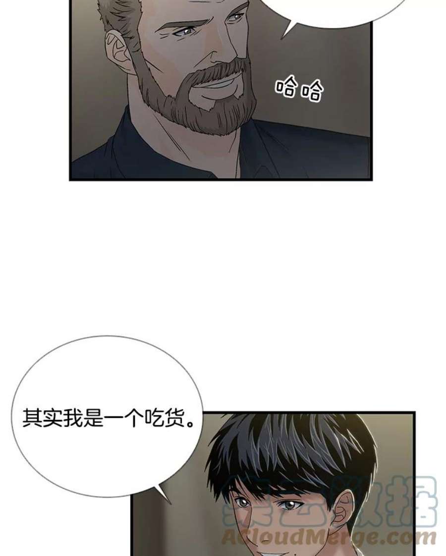 医生耀汉漫画,49.挽救生命 13图