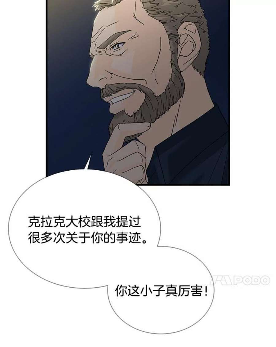 医生耀汉漫画,49.挽救生命 21图