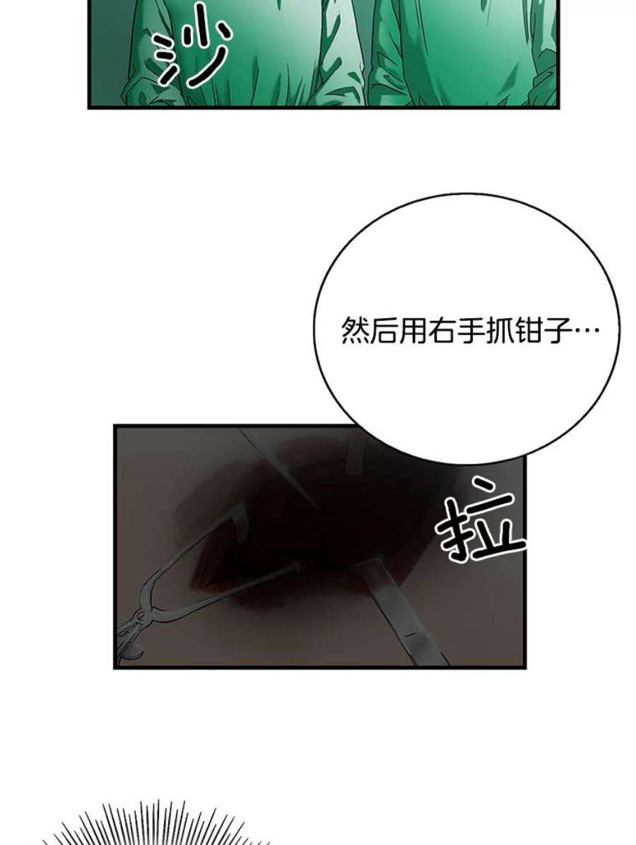 医生耀汉漫画,49.挽救生命 2图