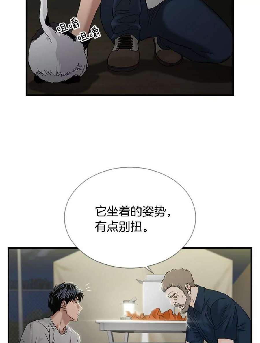 医生耀汉漫画,49.挽救生命 42图