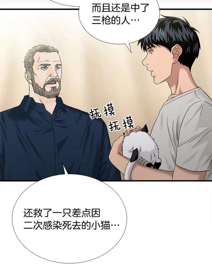 医生耀汉漫画,49.挽救生命 54图