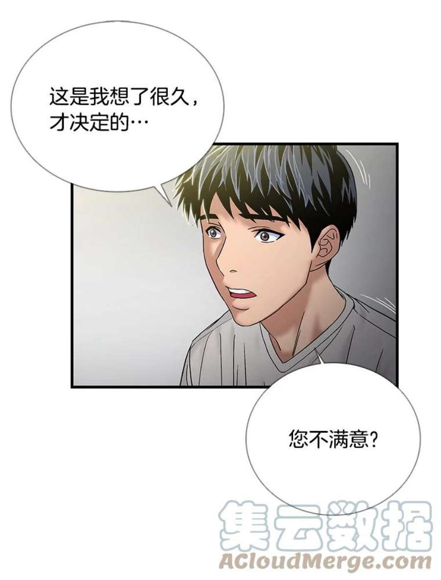 医生耀汉漫画,49.挽救生命 34图