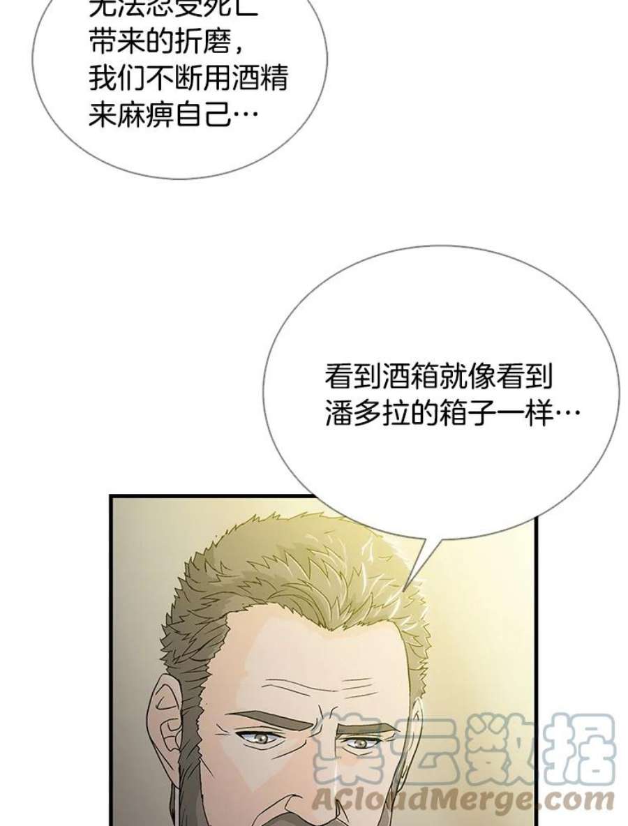 医生耀汉漫画,49.挽救生命 37图