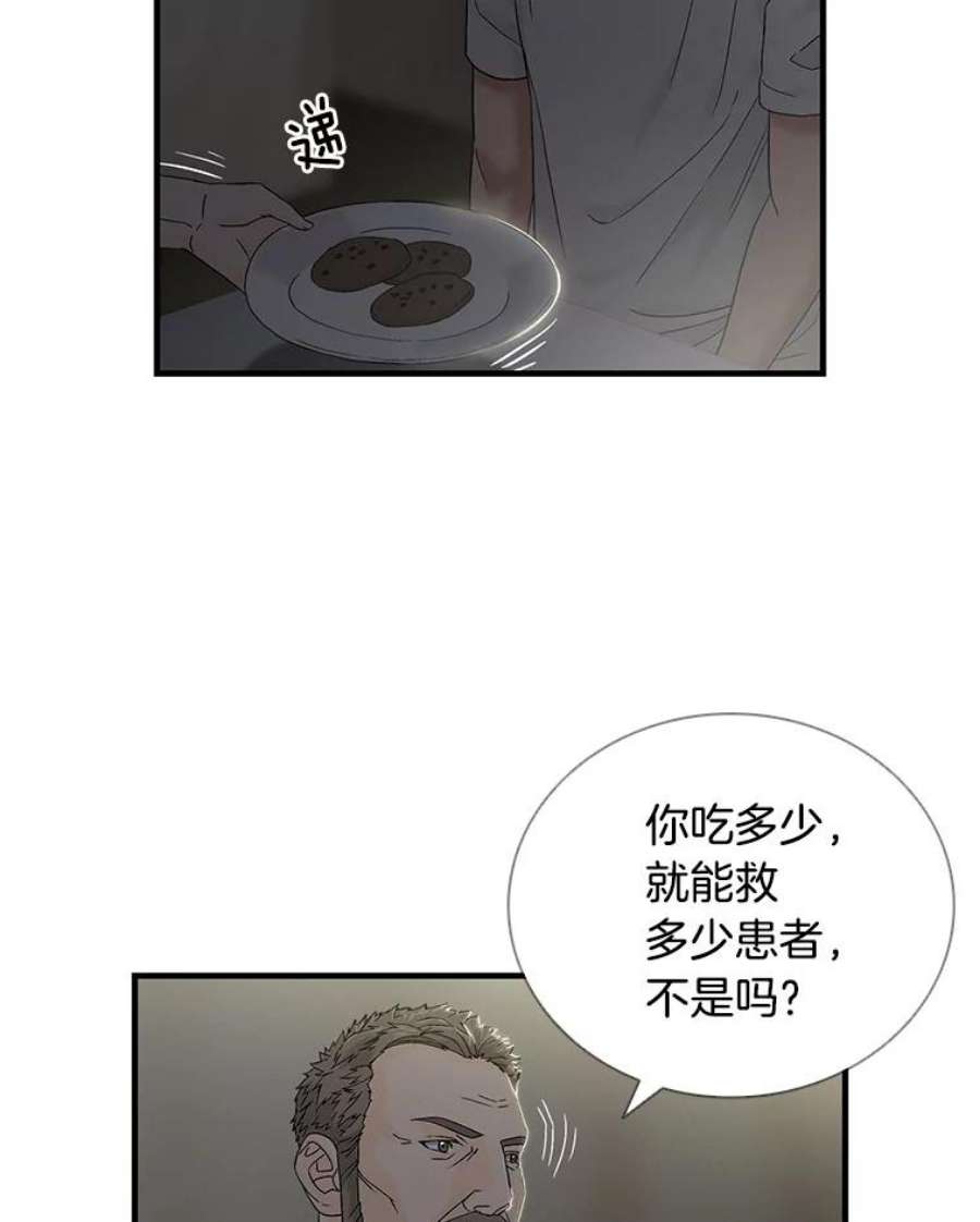 医生耀汉漫画,49.挽救生命 15图