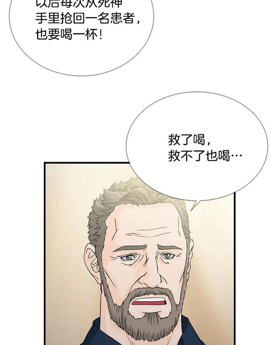 医生耀汉漫画,49.挽救生命 56图