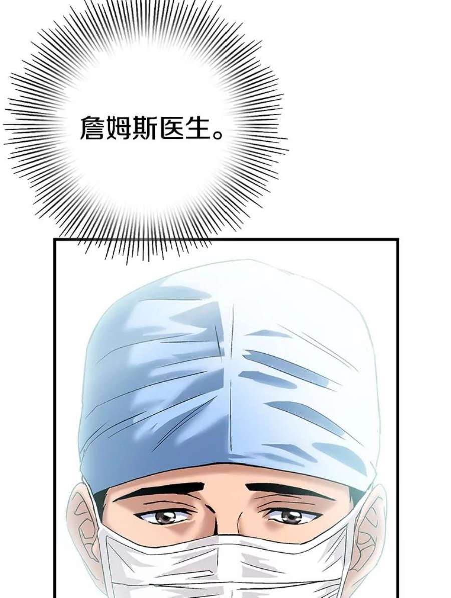 医生耀汉漫画,49.挽救生命 6图