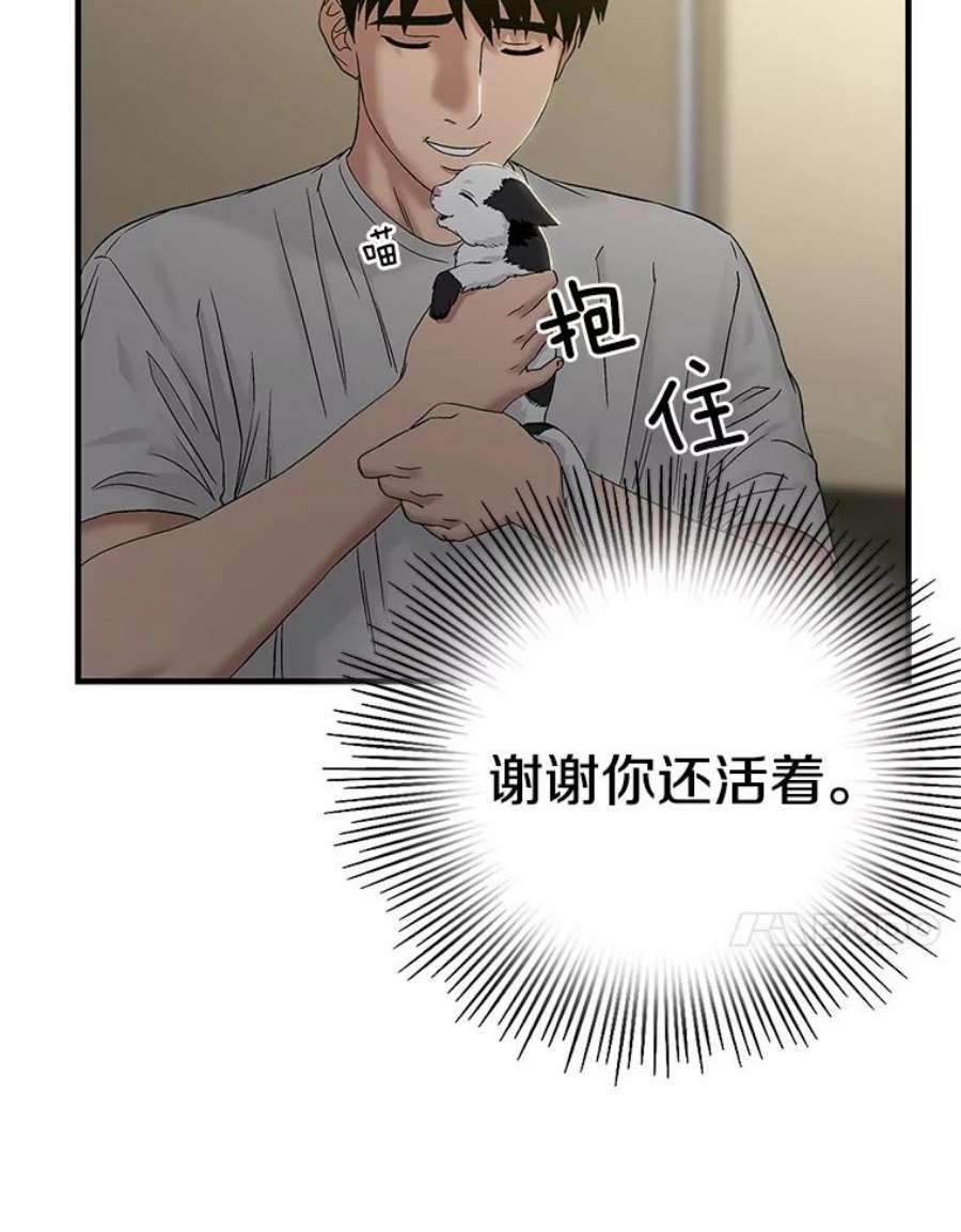 医生耀汉漫画,49.挽救生命 68图