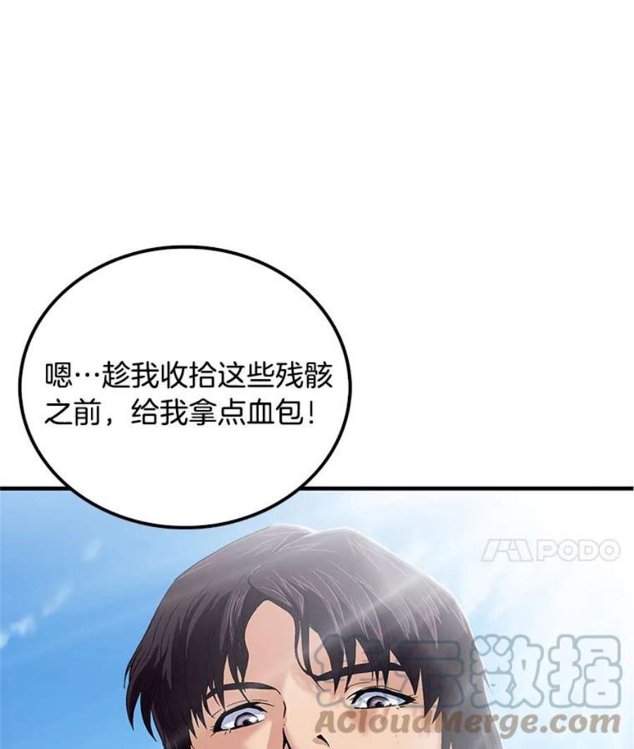 医生崔泰秀漫画,52.不能放弃孩子 89图