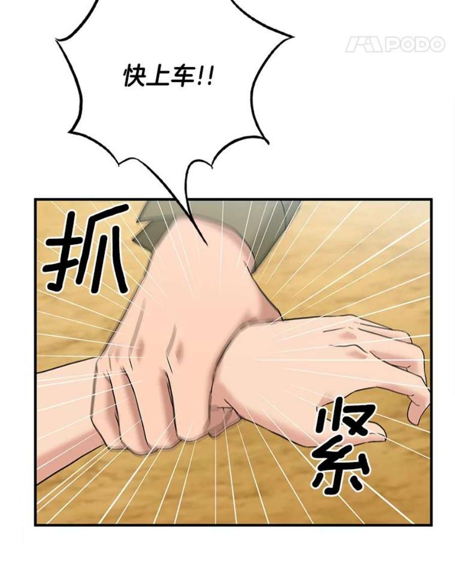 医生崔泰秀漫画,52.不能放弃孩子 11图