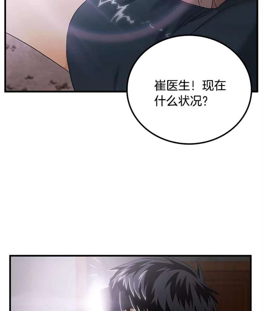 医生崔泰秀漫画,52.不能放弃孩子 84图