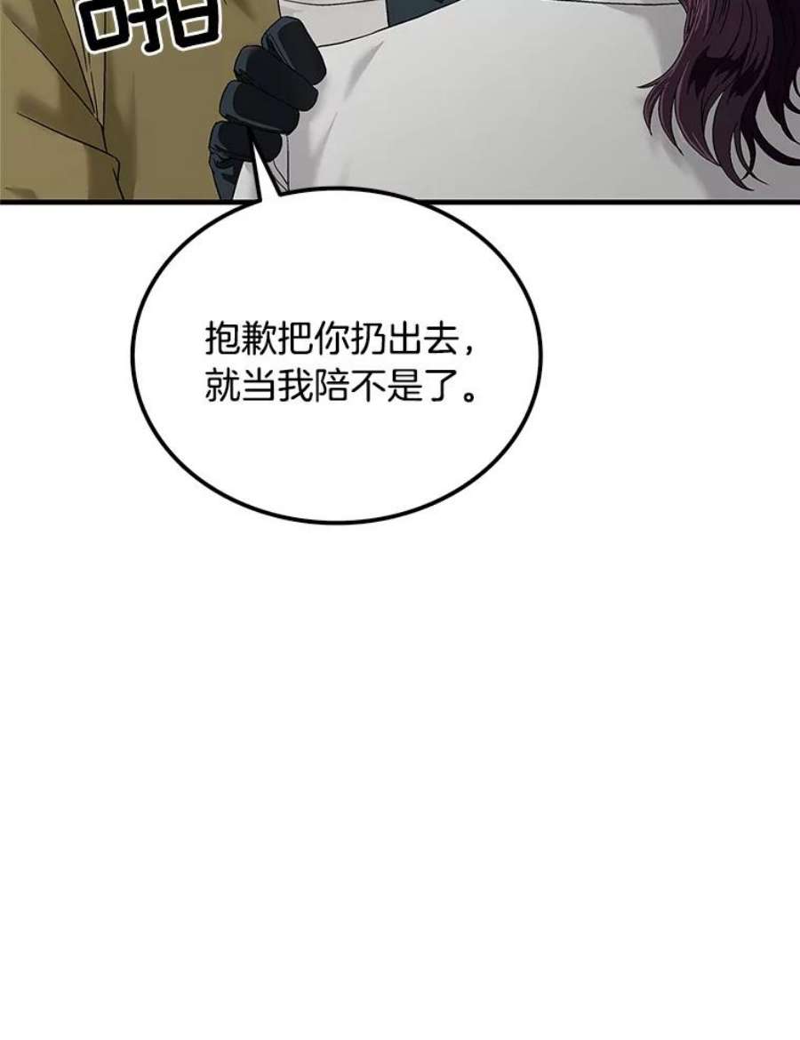 医生崔泰秀漫画,52.不能放弃孩子 50图