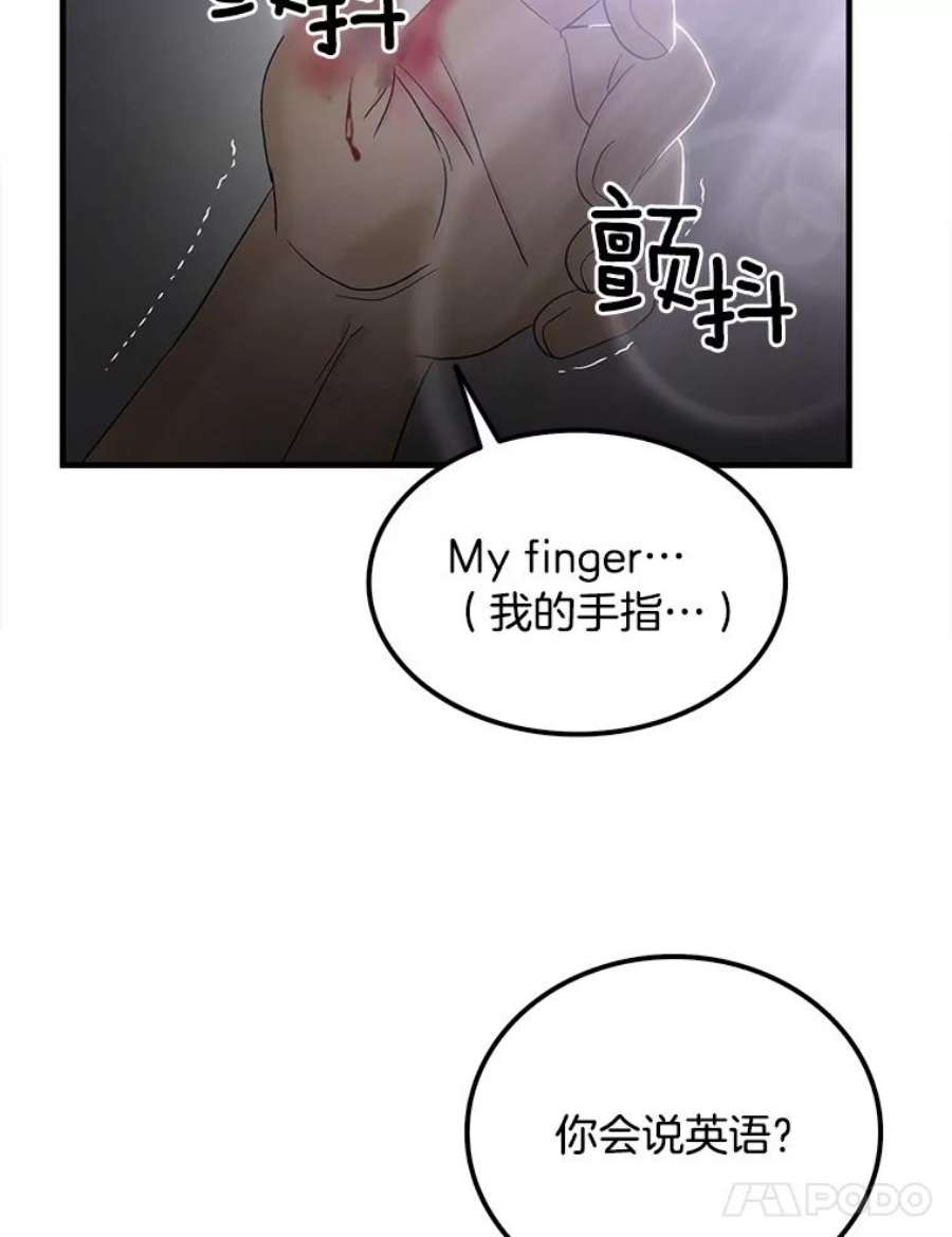 医生崔泰秀漫画,52.不能放弃孩子 76图