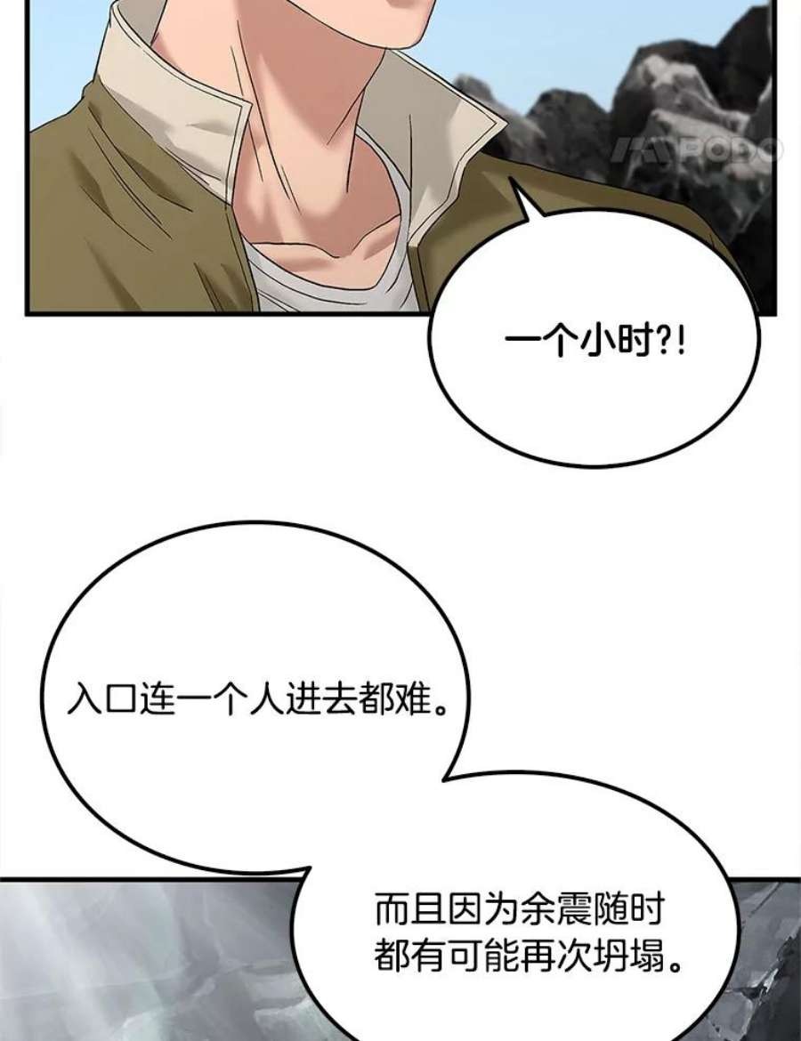 医生崔泰秀漫画,52.不能放弃孩子 36图