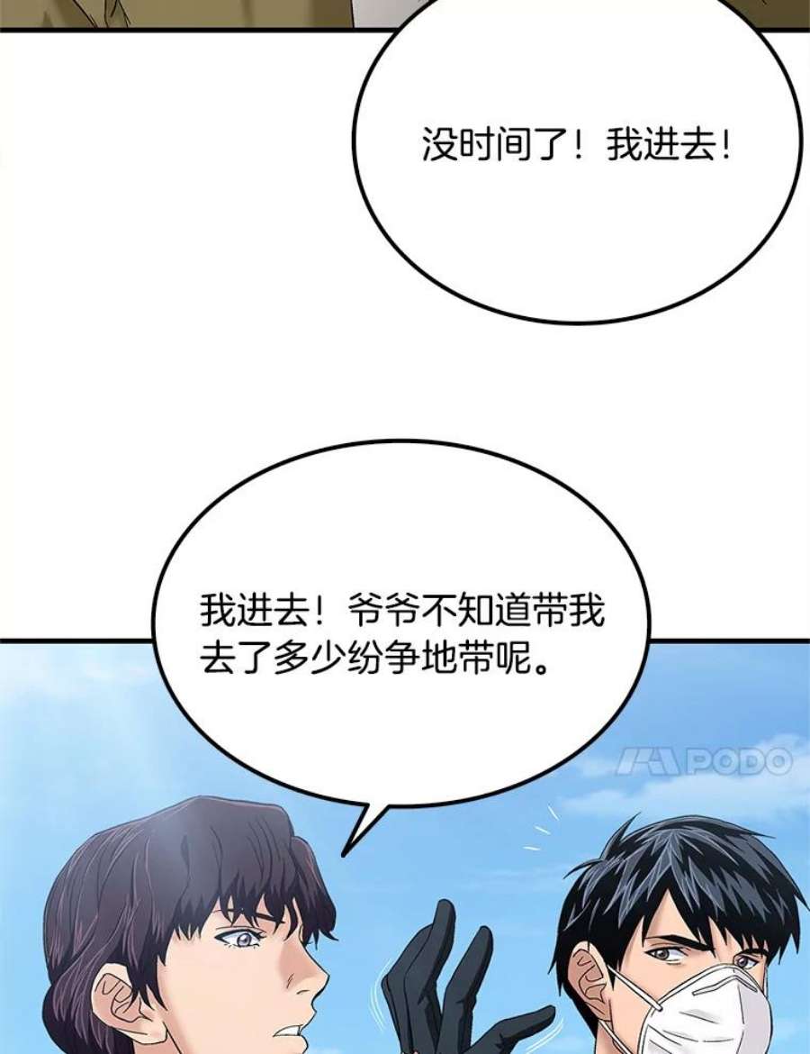 医生崔泰秀漫画,52.不能放弃孩子 42图