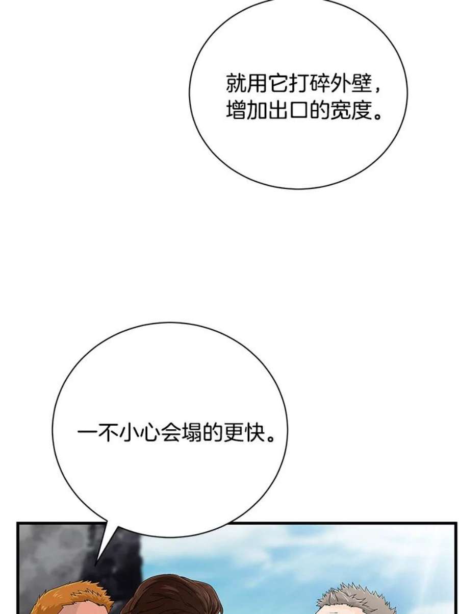 医生崔泰秀漫画,54.争分夺秒 22图