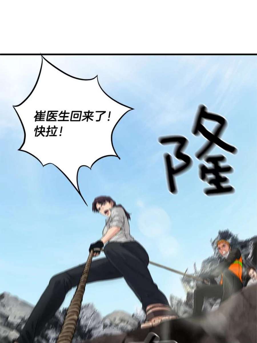 医生崔泰秀漫画,54.争分夺秒 88图