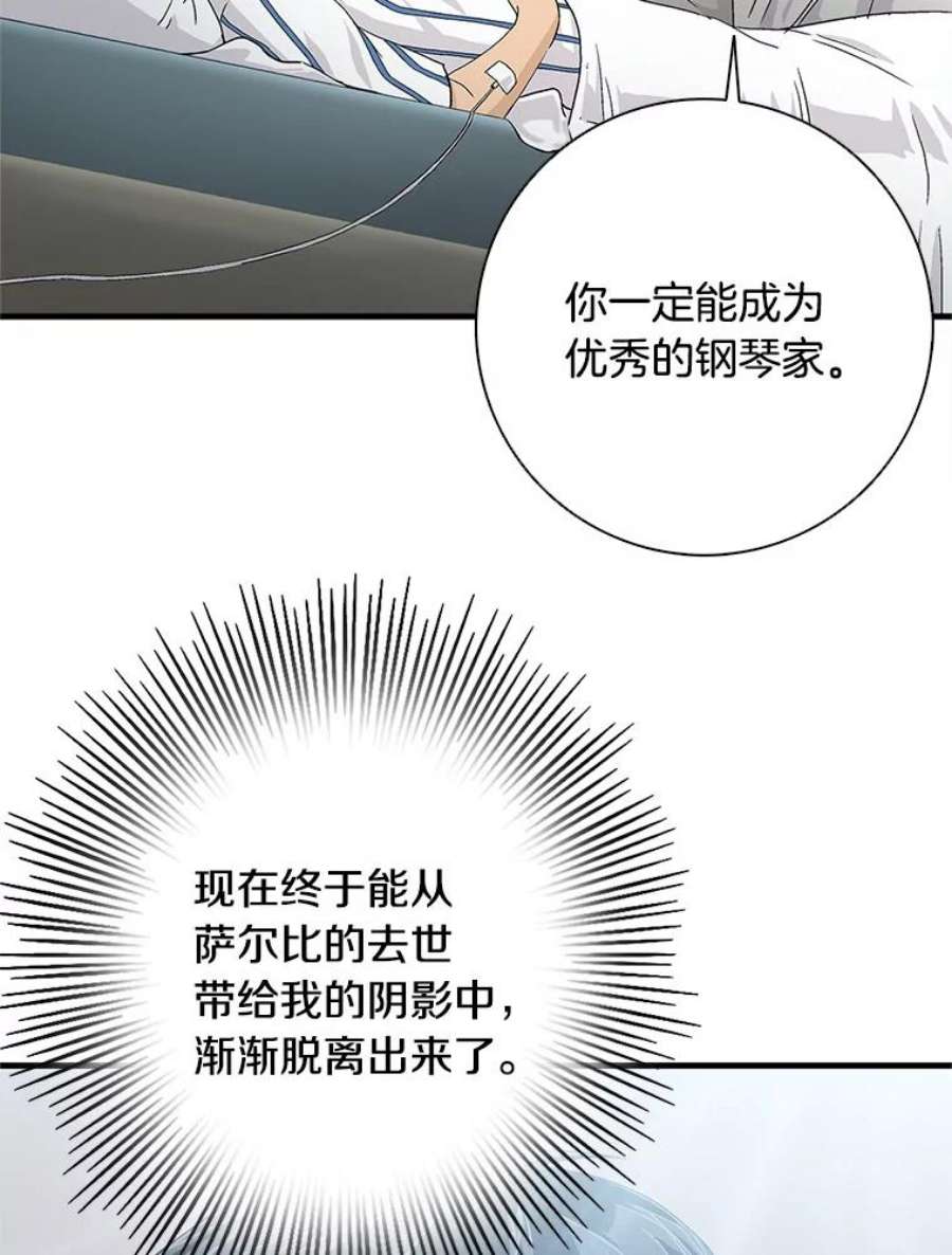 医生崔泰秀漫画,55.未来钢琴师 42图