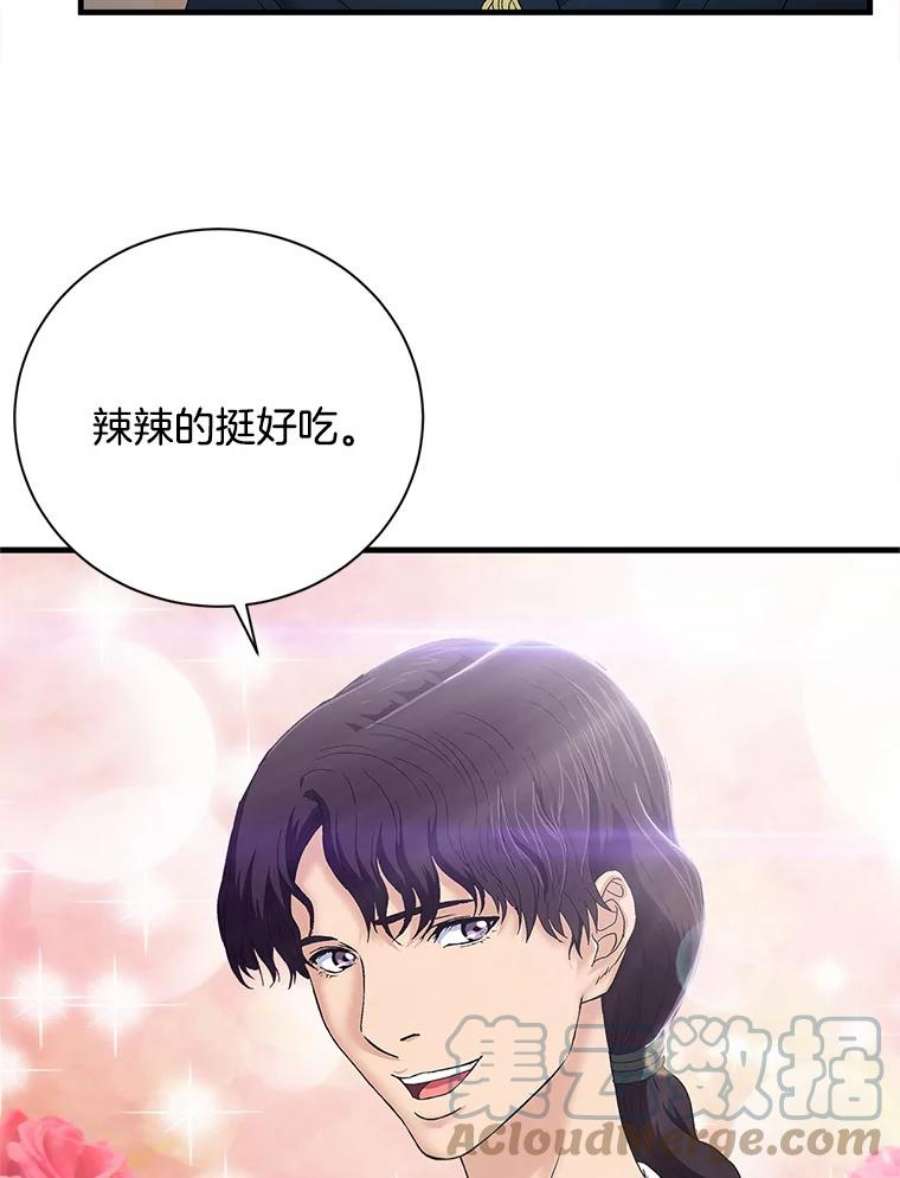 医生崔泰秀漫画,55.未来钢琴师 61图