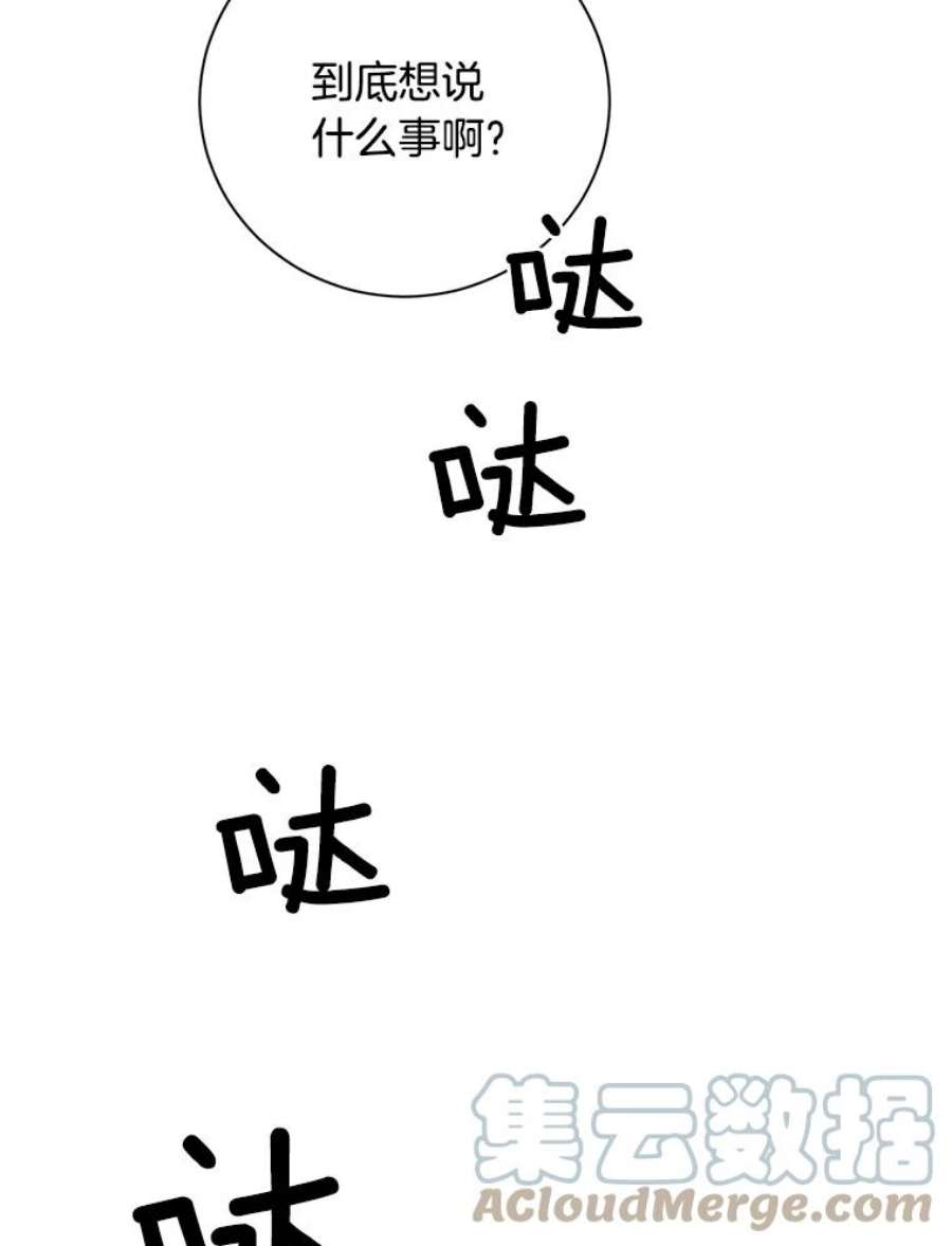 医生崔泰秀漫画,55.未来钢琴师 69图