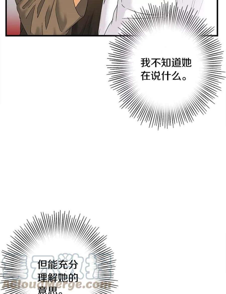 医生崔泰秀漫画,55.未来钢琴师 33图