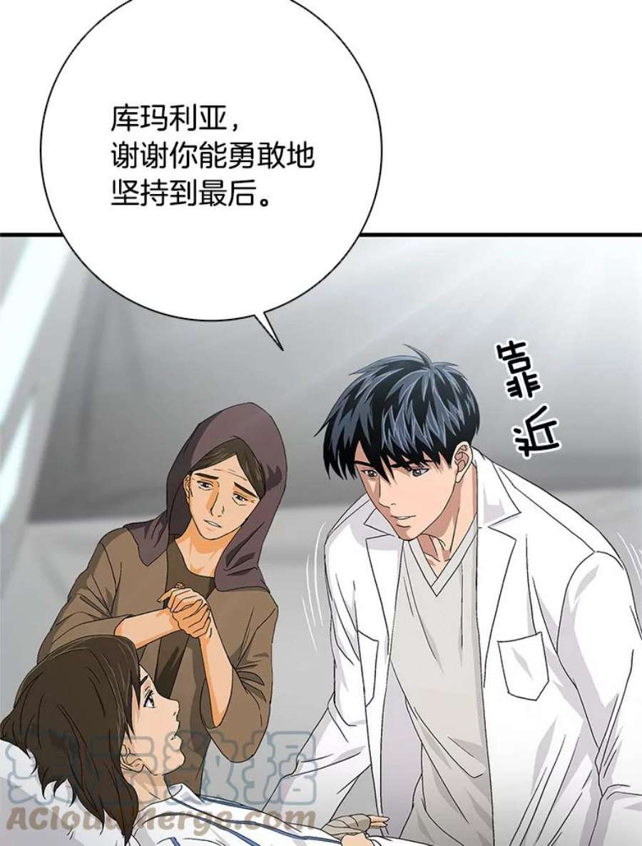 医生崔泰秀漫画,55.未来钢琴师 41图