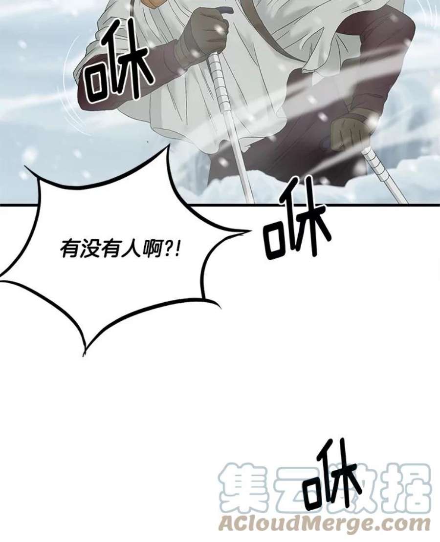 医生崔泰秀漫画,56.雪山遇险 9图