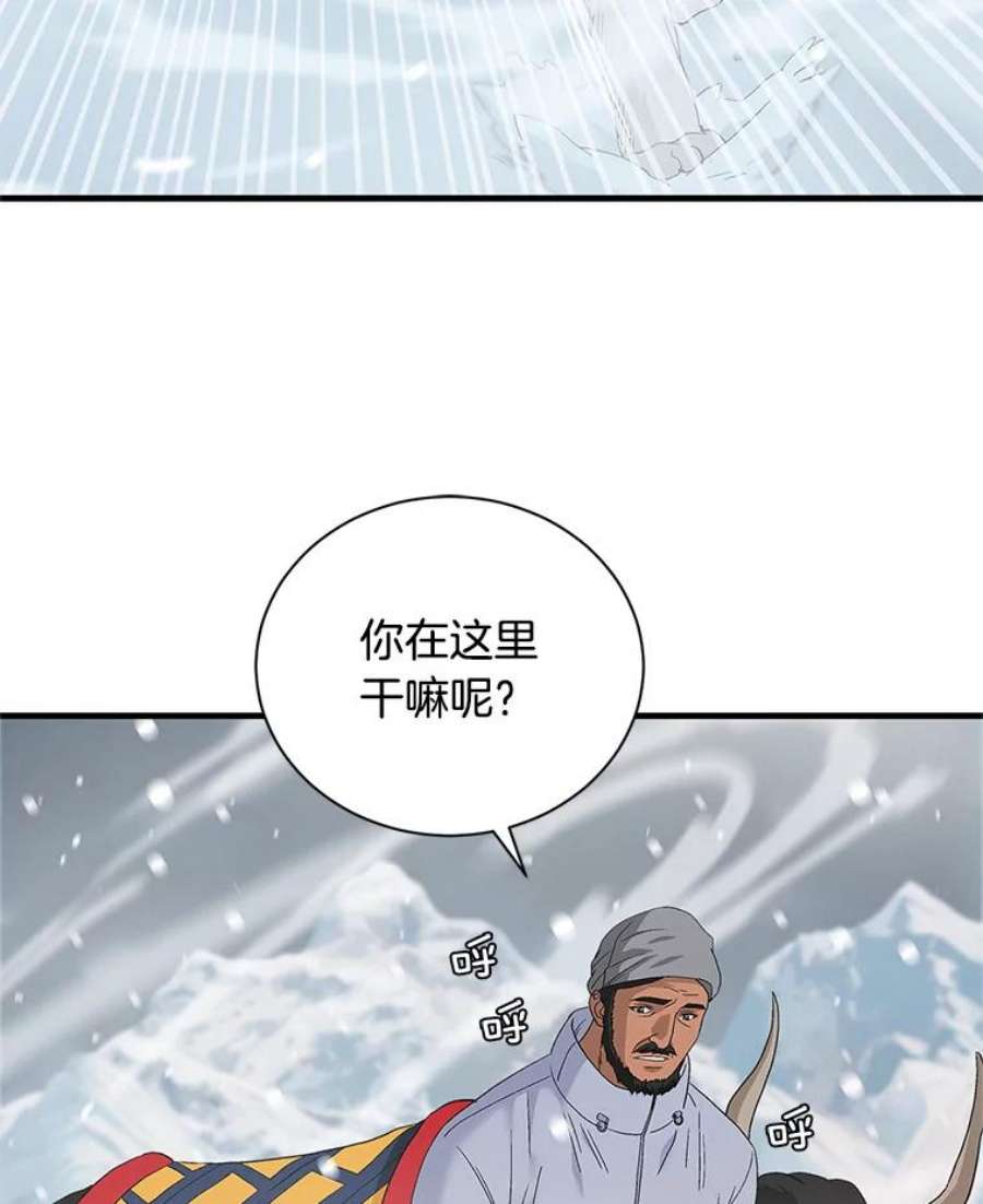 医生崔泰秀漫画,56.雪山遇险 78图