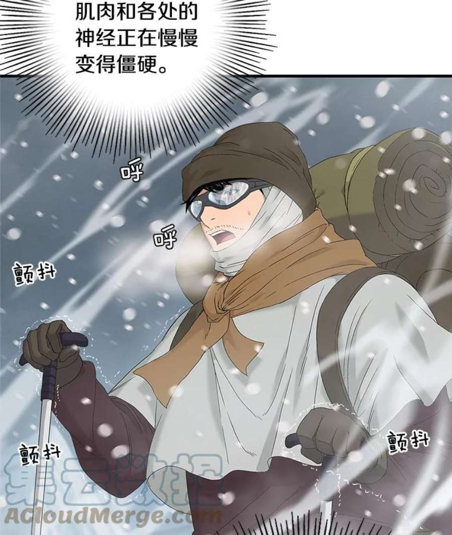 医生崔泰秀漫画,56.雪山遇险 17图