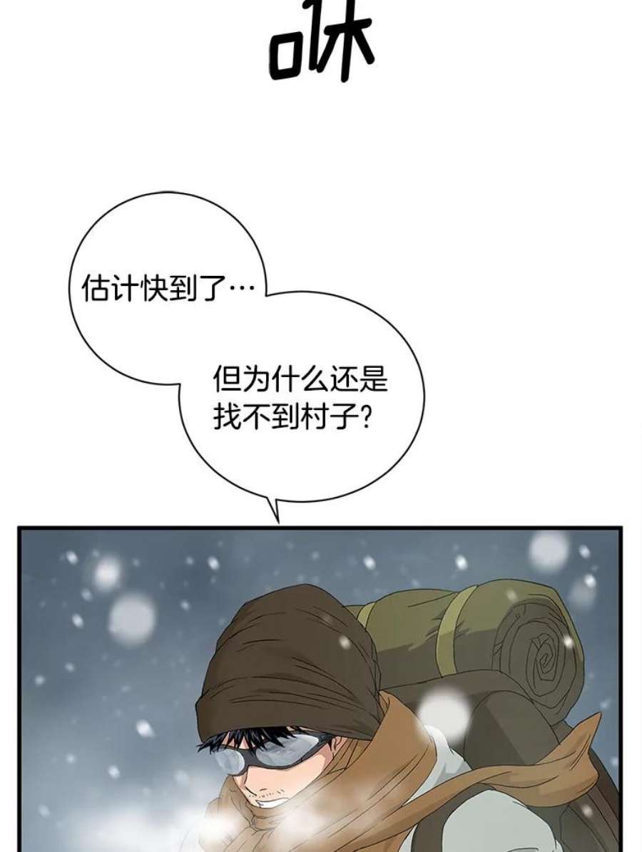 医生崔泰秀漫画,56.雪山遇险 3图