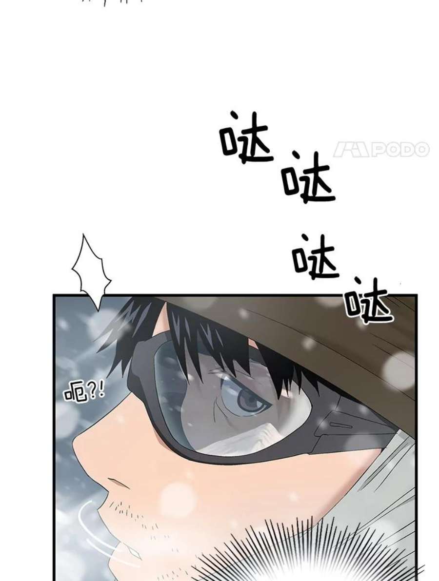 医生崔泰秀漫画,56.雪山遇险 59图