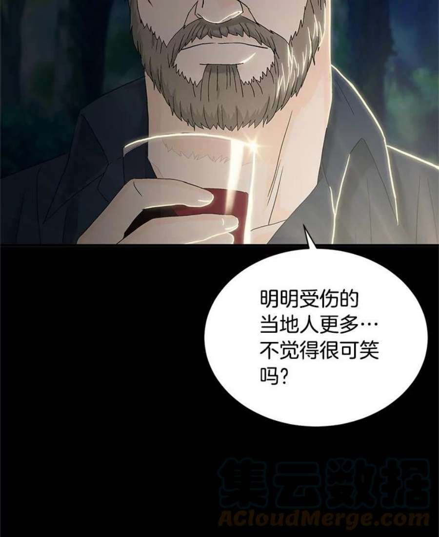 医生崔泰秀漫画,56.雪山遇险 33图