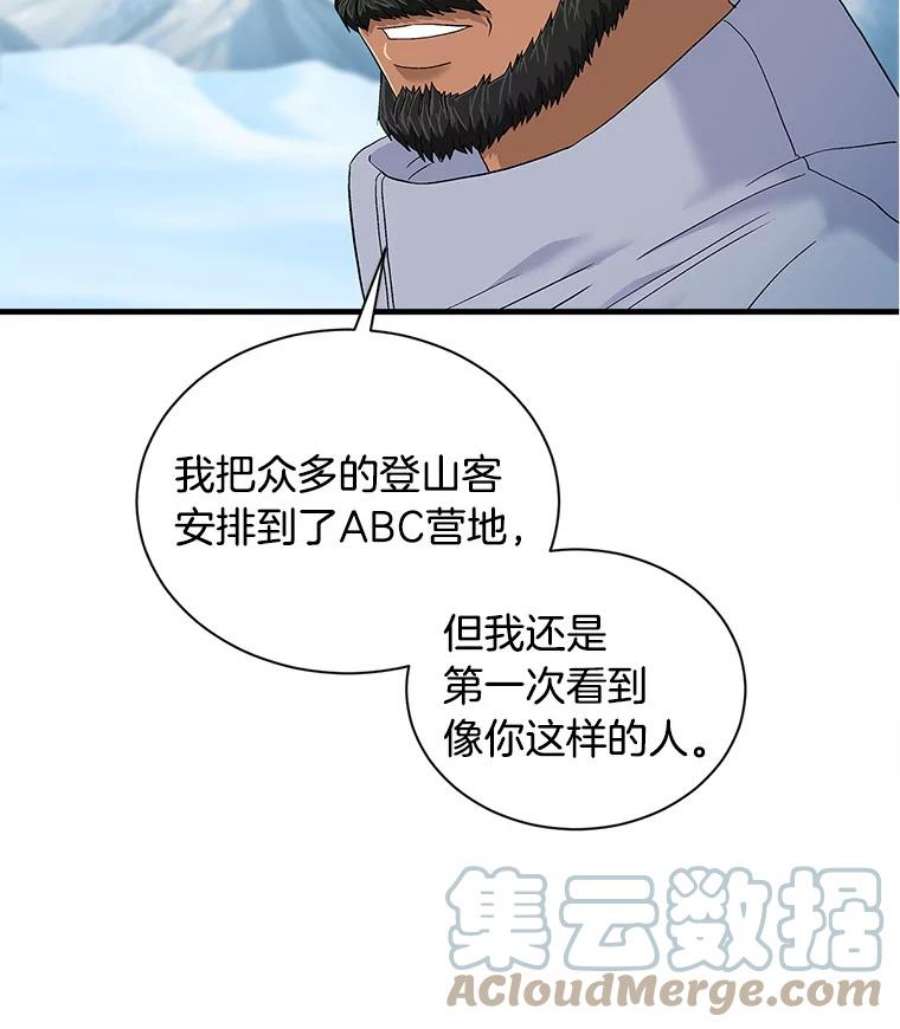 医生崔泰秀漫画,56.雪山遇险 89图