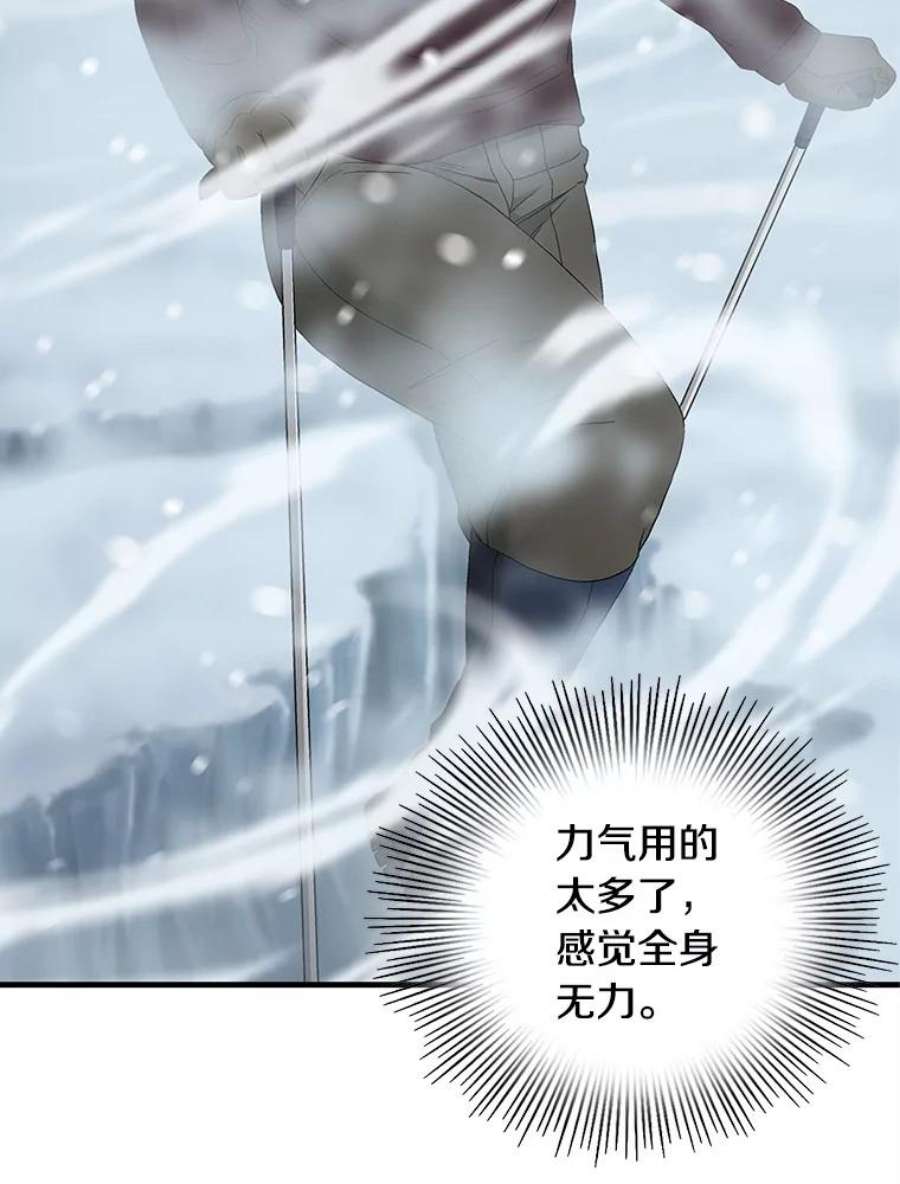 医生崔泰秀漫画,56.雪山遇险 51图