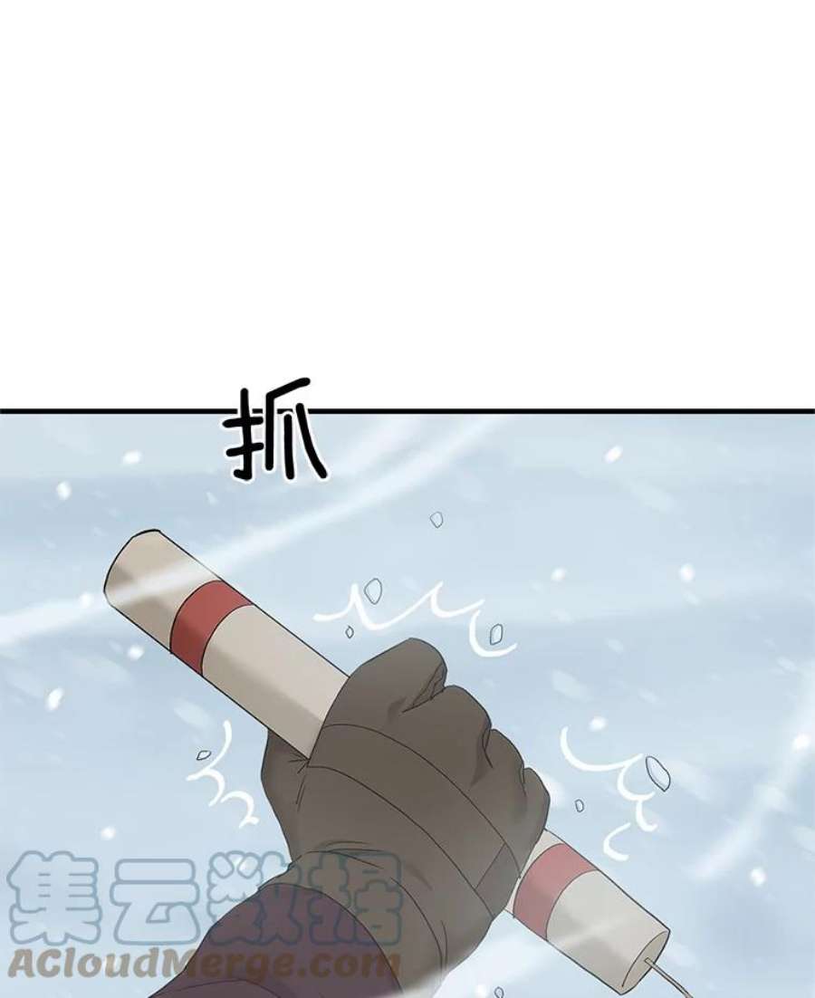 医生崔泰秀漫画,56.雪山遇险 73图