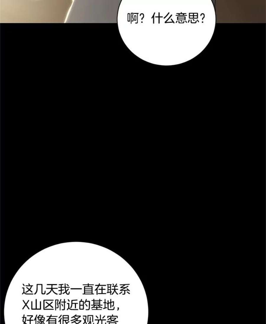 医生崔泰秀漫画,56.雪山遇险 31图