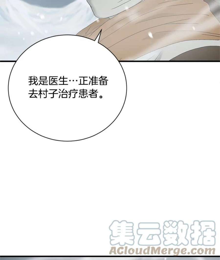 医生崔泰秀漫画,56.雪山遇险 81图