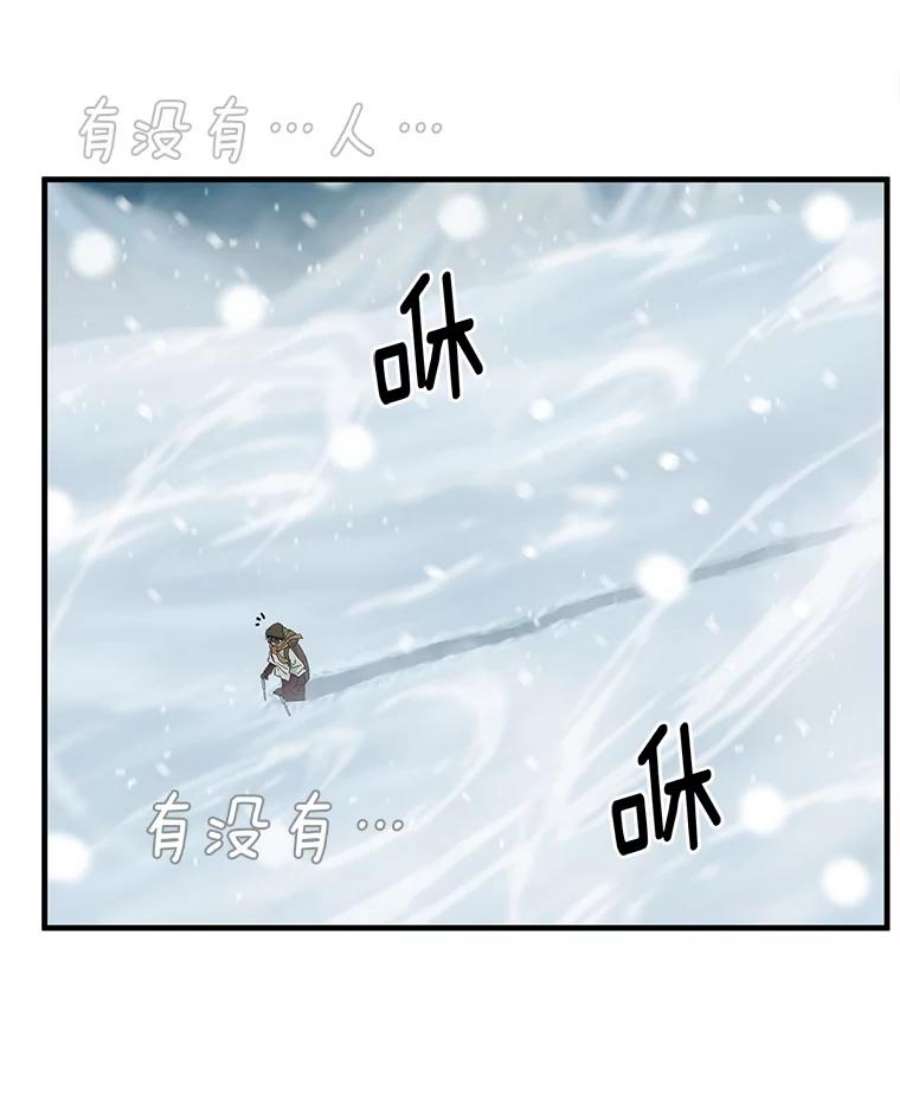 医生崔泰秀漫画,56.雪山遇险 10图