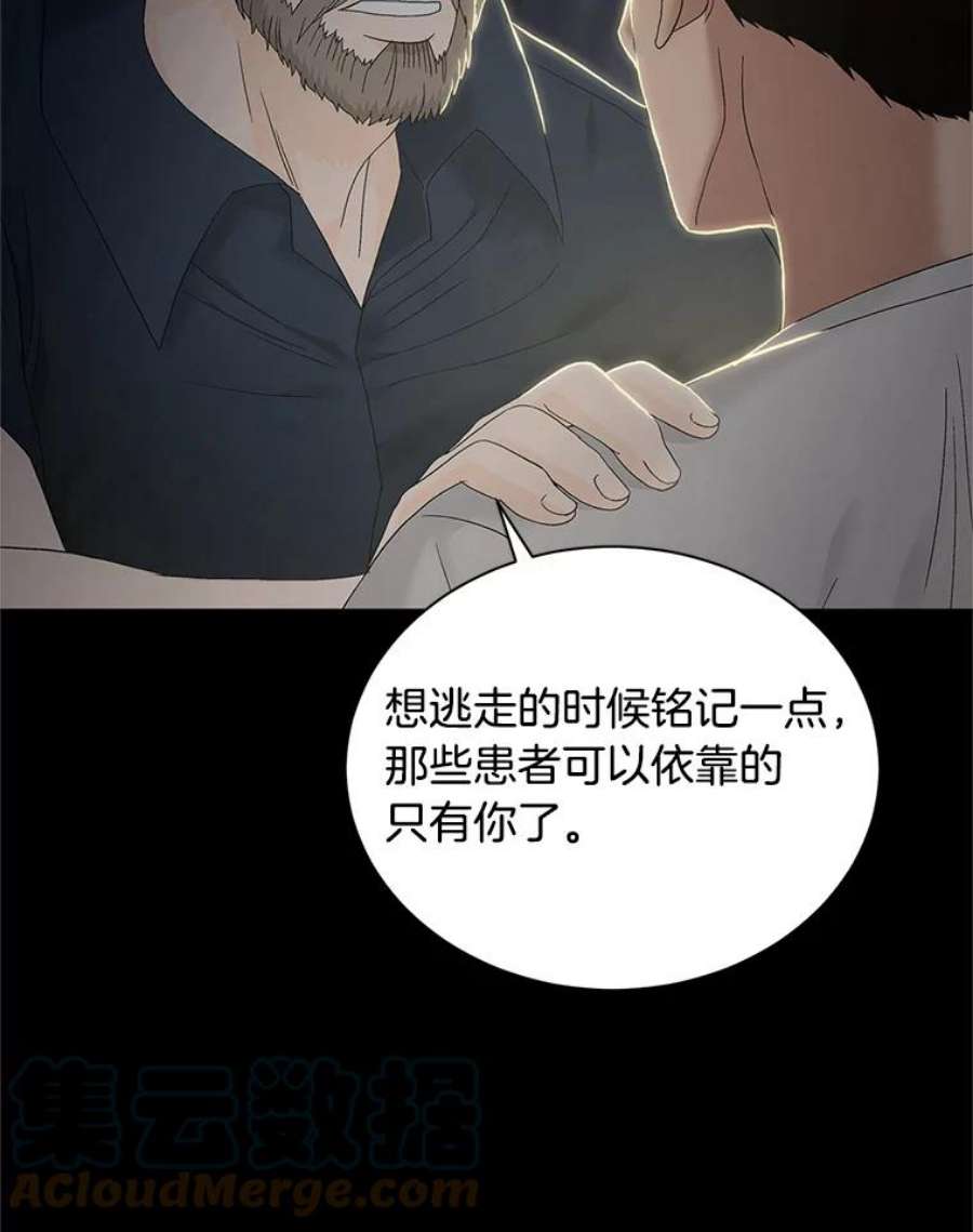 医生崔泰秀漫画,56.雪山遇险 45图