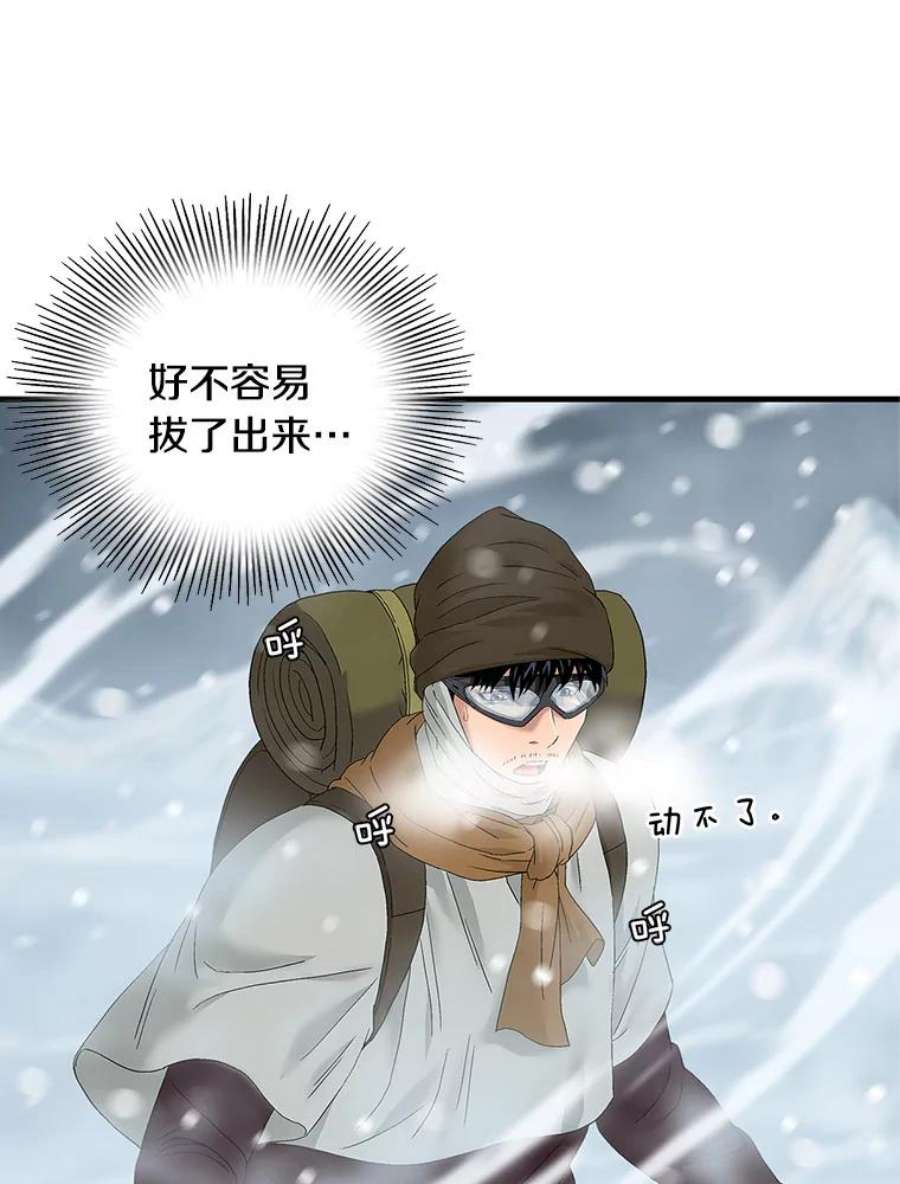 医生崔泰秀漫画,56.雪山遇险 50图