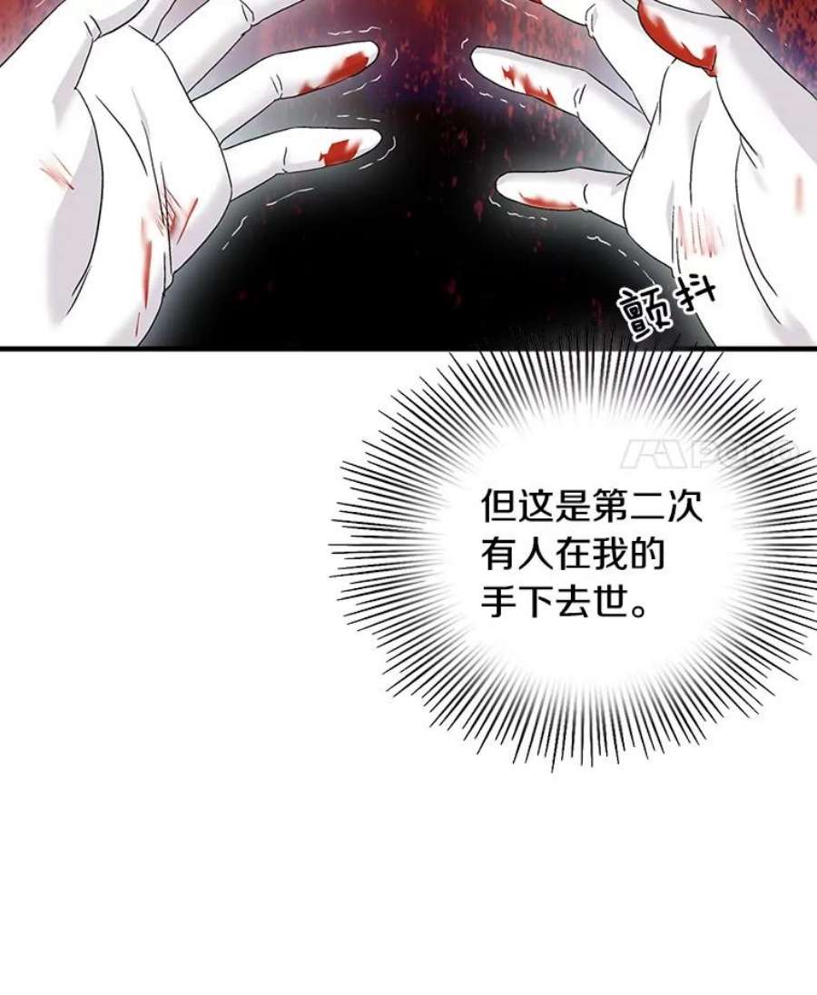 医生崔泰秀漫画,57.患者的依靠 72图