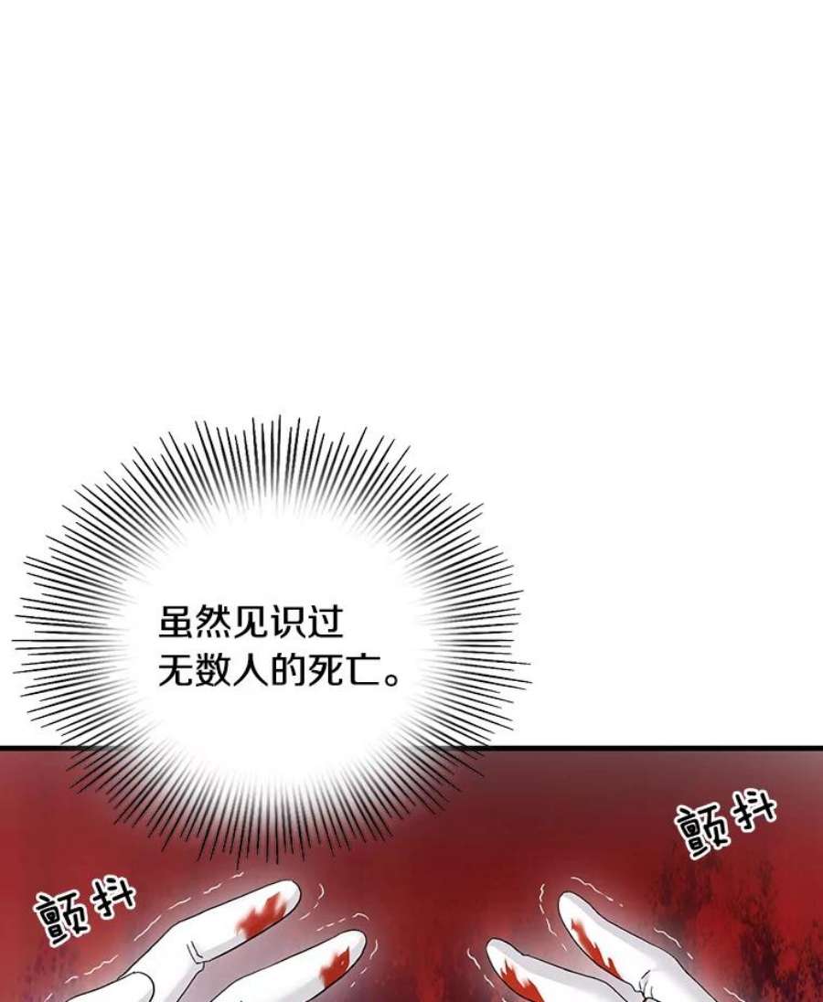 医生崔泰秀漫画,57.患者的依靠 71图