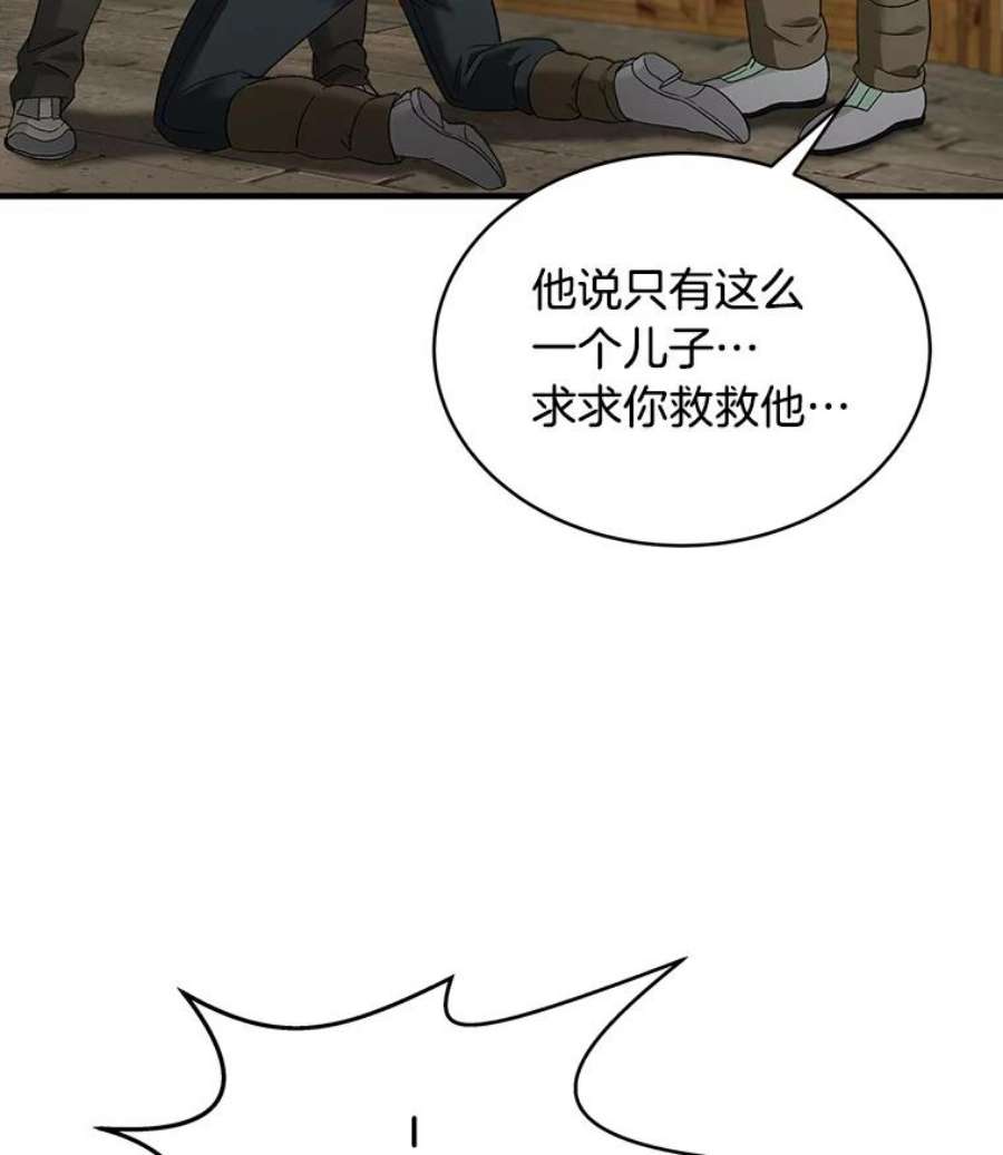 医生崔泰秀漫画,57.患者的依靠 82图