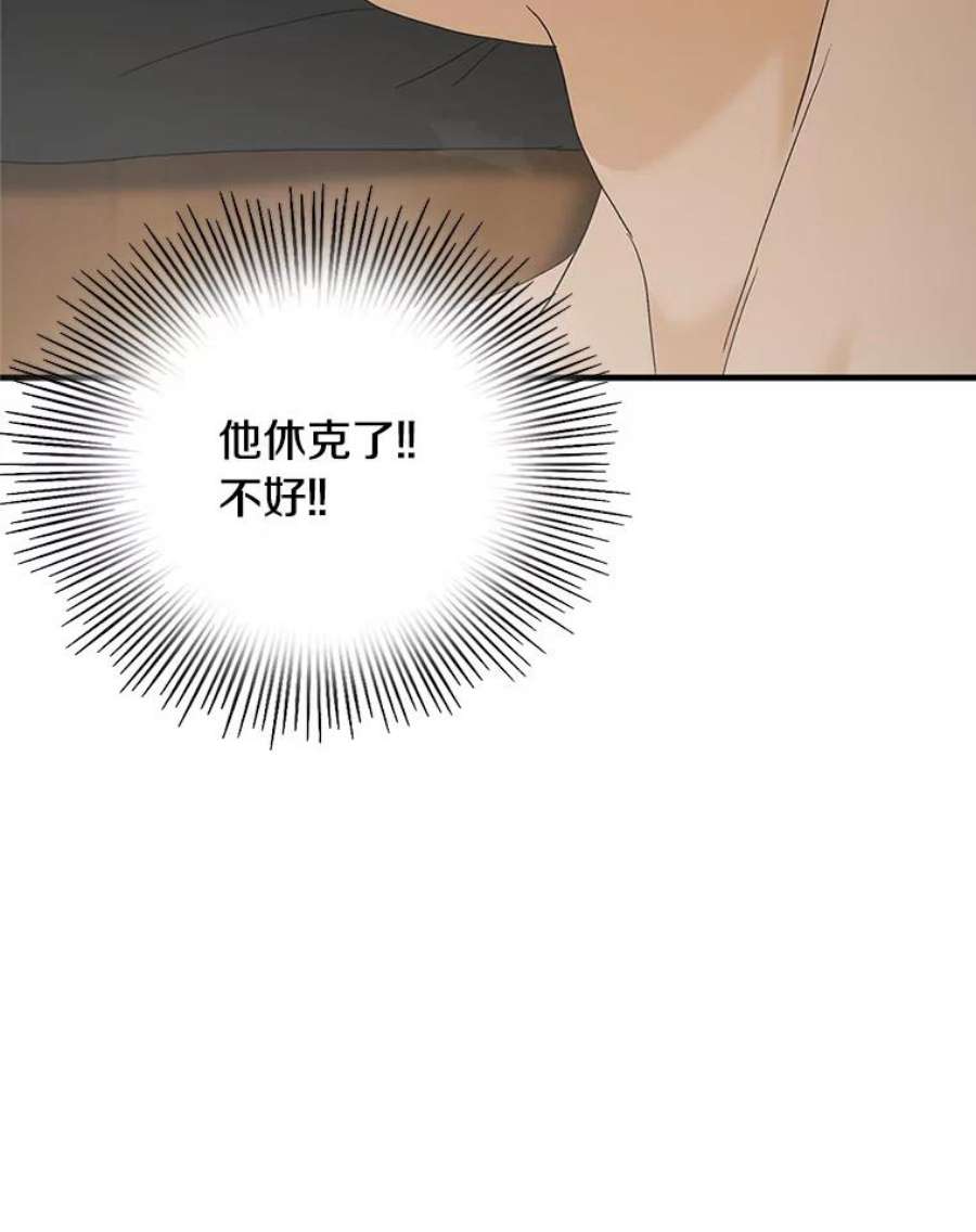 医生崔泰秀漫画,57.患者的依靠 63图