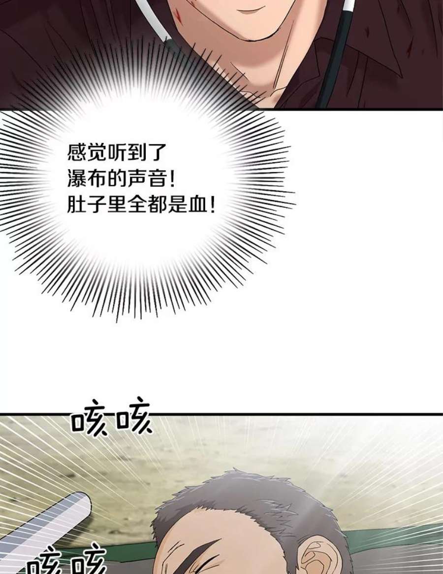 医生崔泰秀漫画,57.患者的依靠 46图