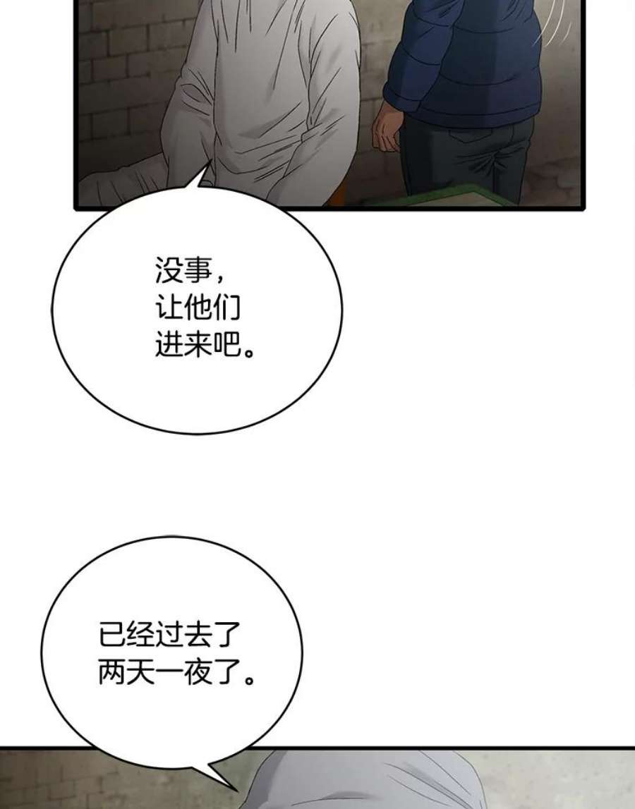 医生崔泰秀漫画,57.患者的依靠 92图