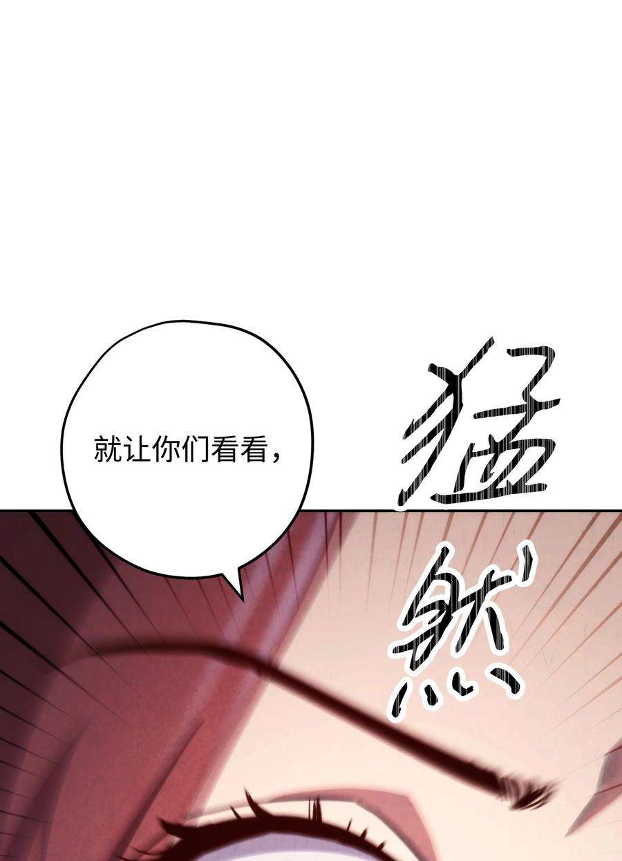 异世界开挂升级中免费漫画,109 正确的入口 48图