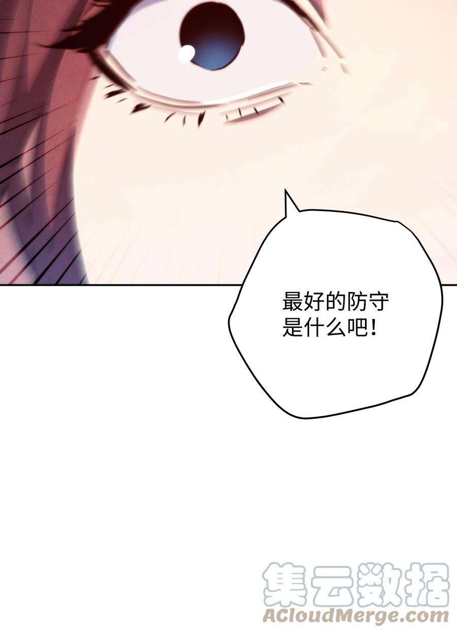 异世界开挂升级中免费漫画,109 正确的入口 49图